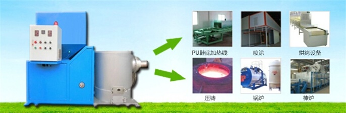 生物質(zhì)燃燒機